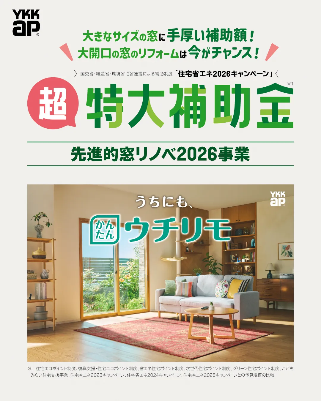 電気代の高騰…今年の夏も心配ですよね💦