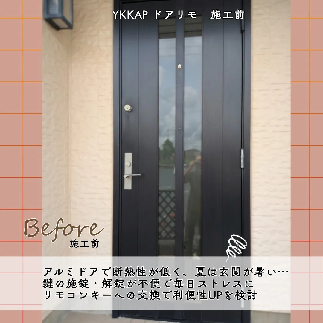 【施工事例】玄関ドア交換