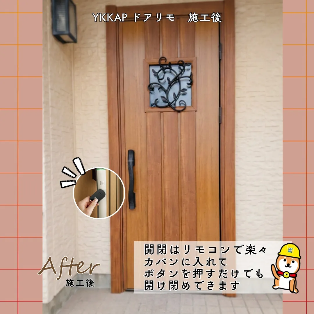 【施工事例】玄関ドア交換