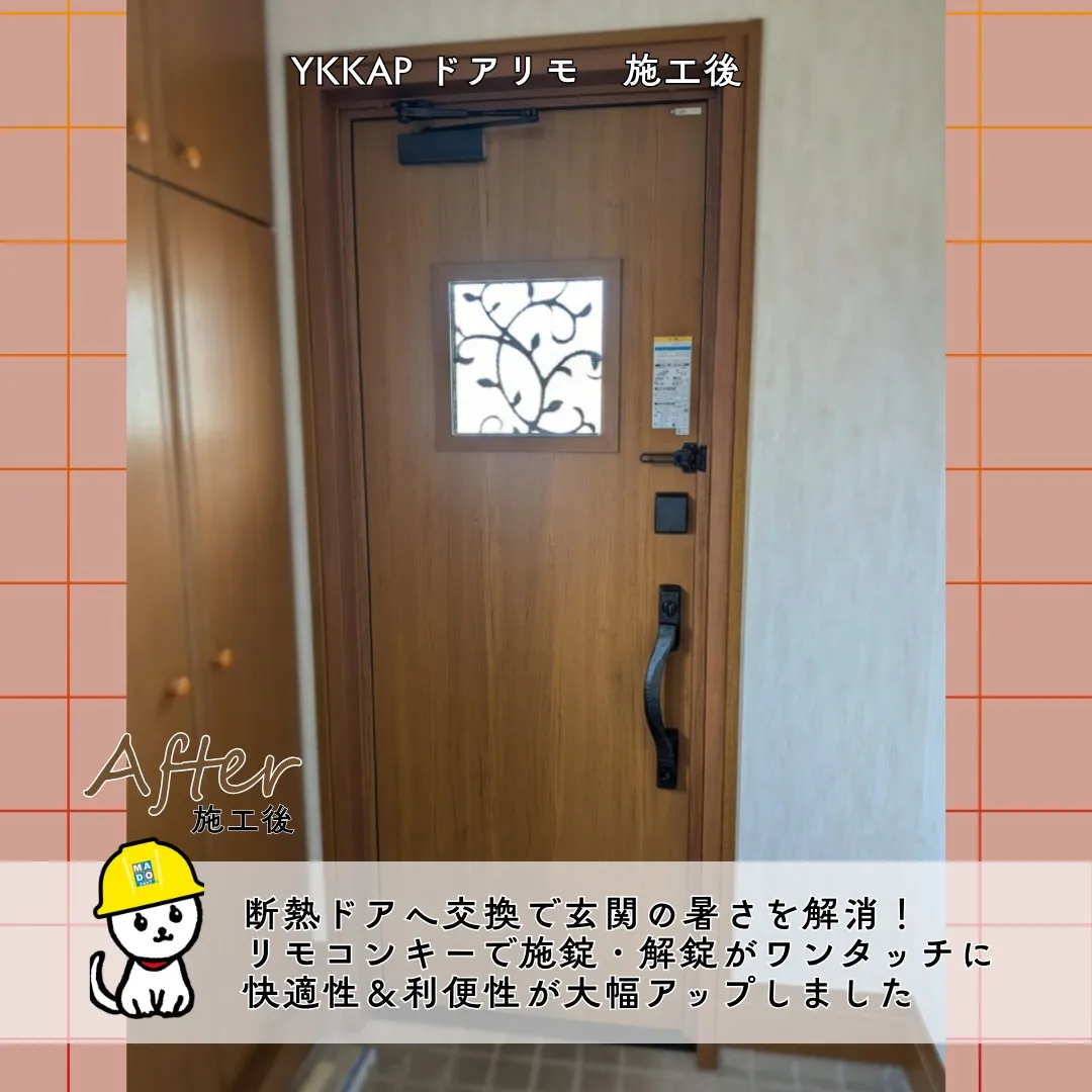 【施工事例】玄関ドア交換