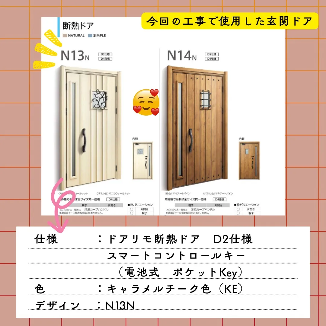 【施工事例】玄関ドア交換