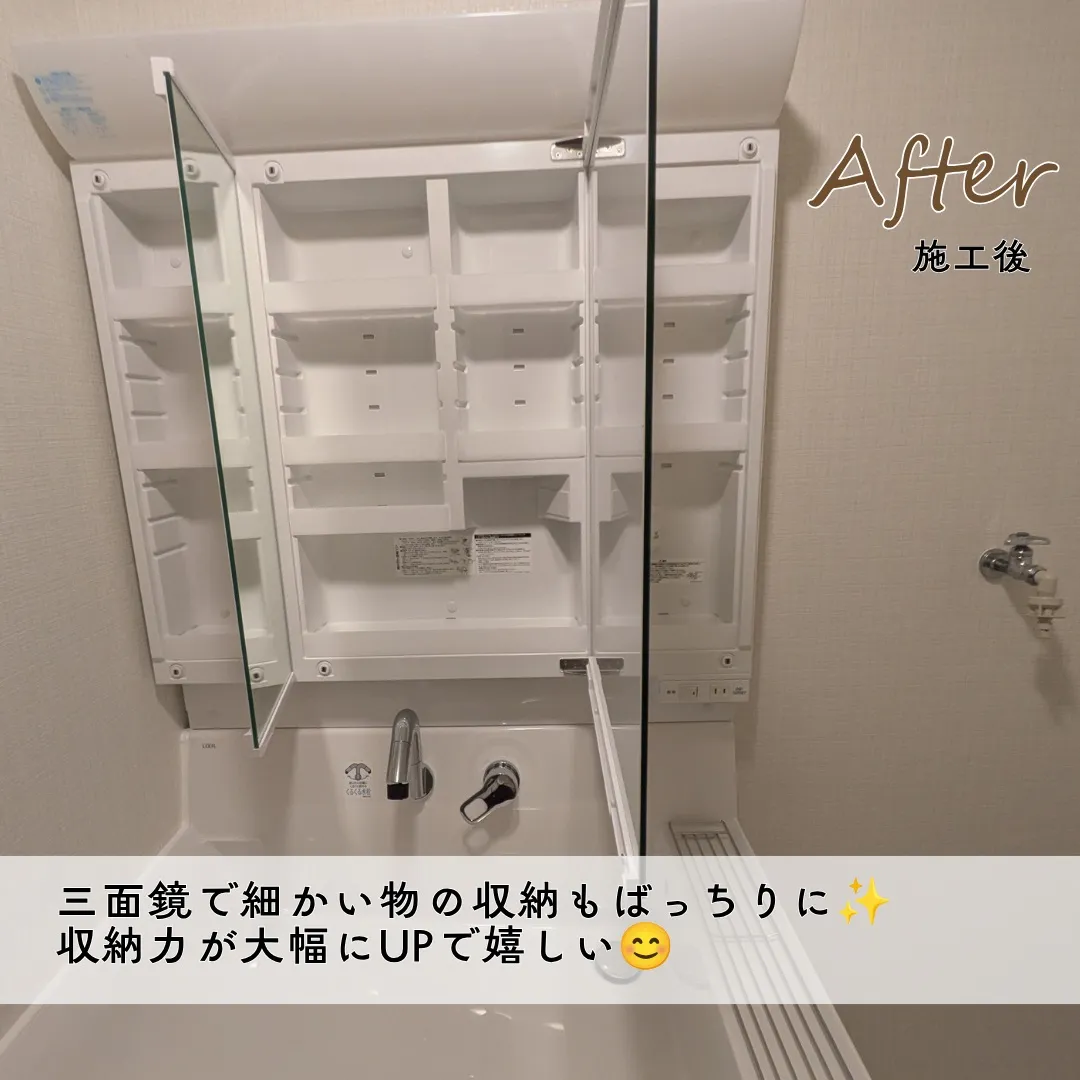 【施工事例】洗面所リモデル