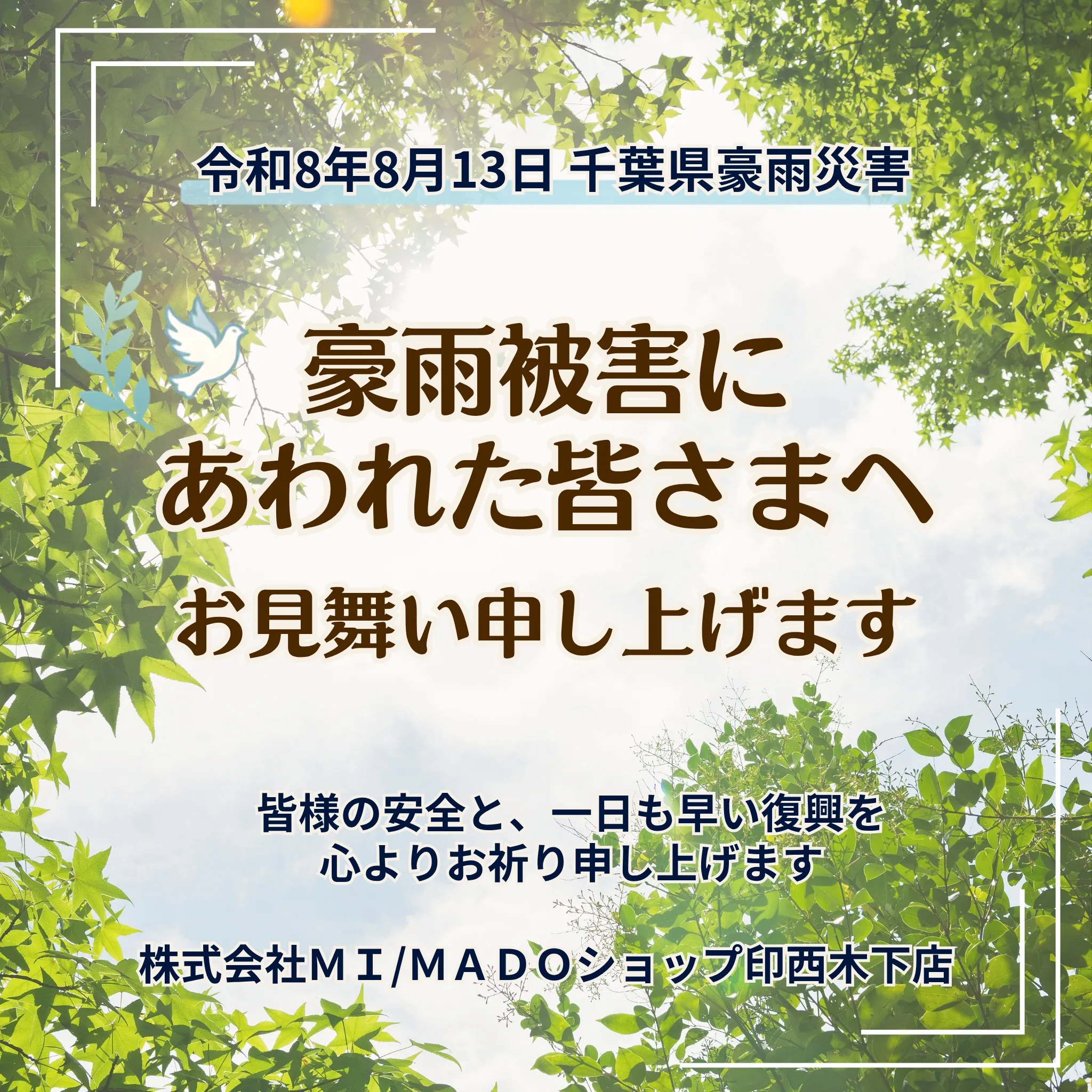 【豪雨被災地支援】エアコン・家電製品の特別点検・修理対応窓口...