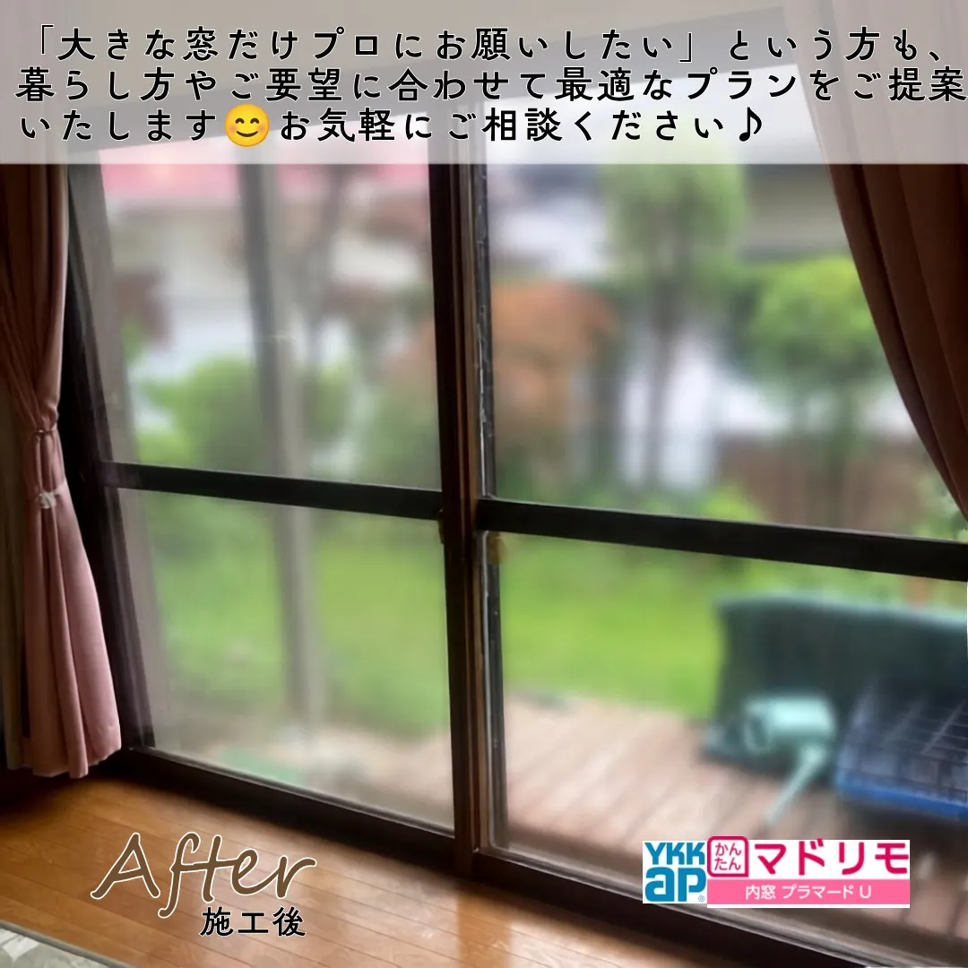 【施工事例】リビングの内窓リフォーム✨大切な胡蝶蘭と快適に暮...