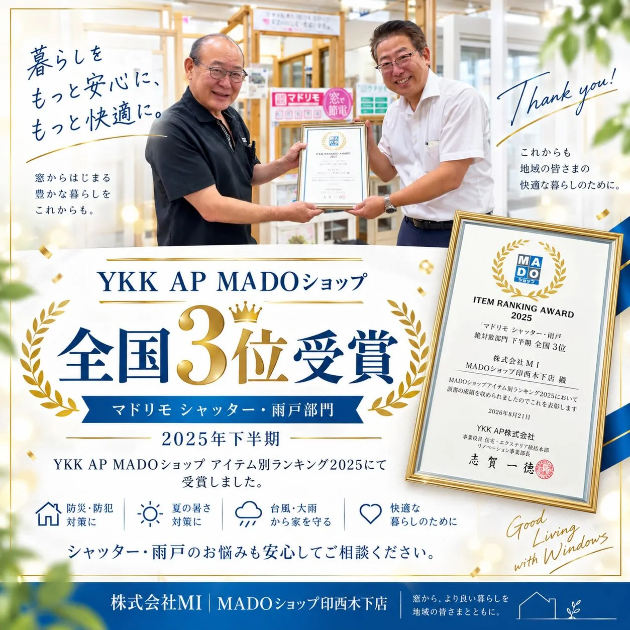 🏆全国3位を受賞しました!