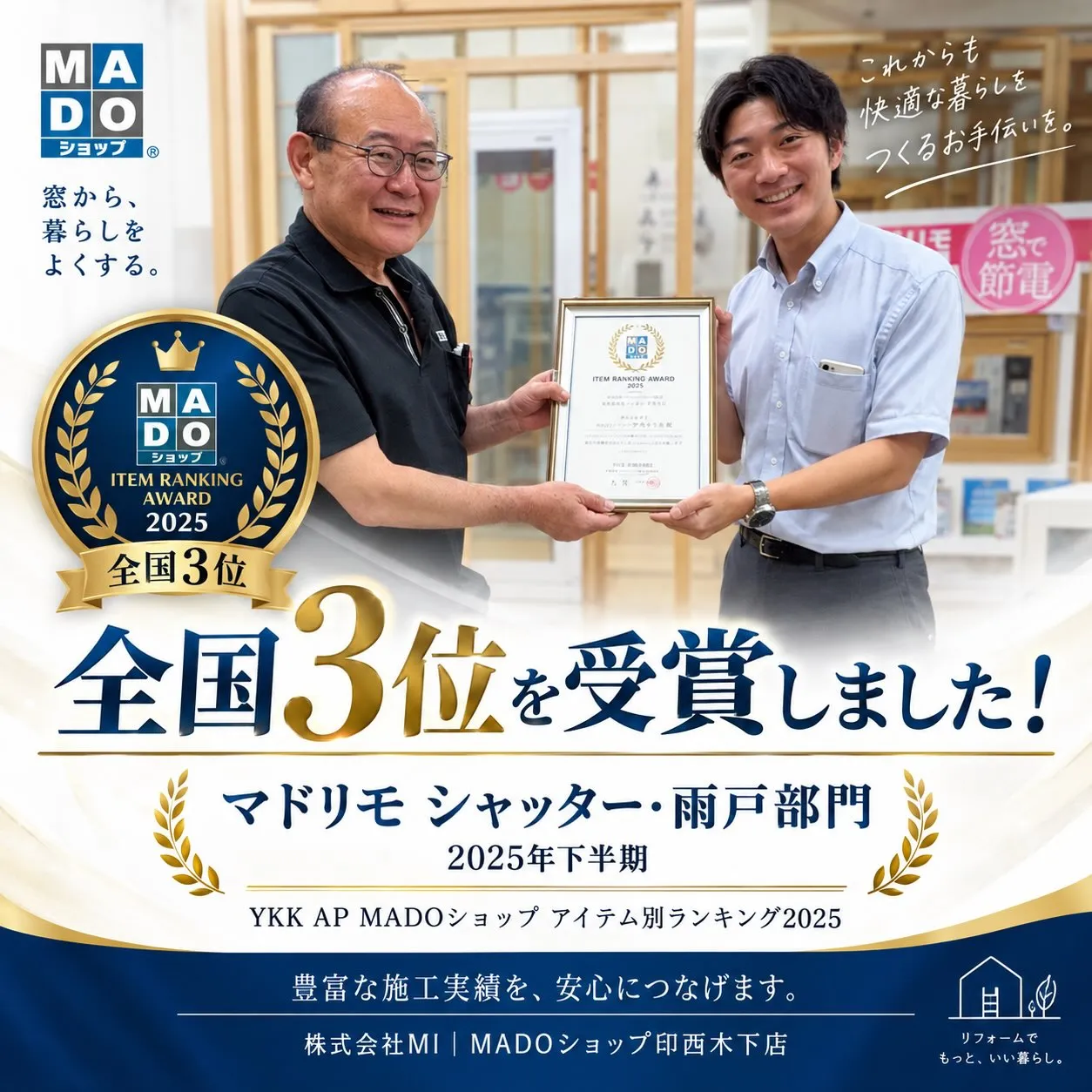 🏆全国3位を受賞しました!