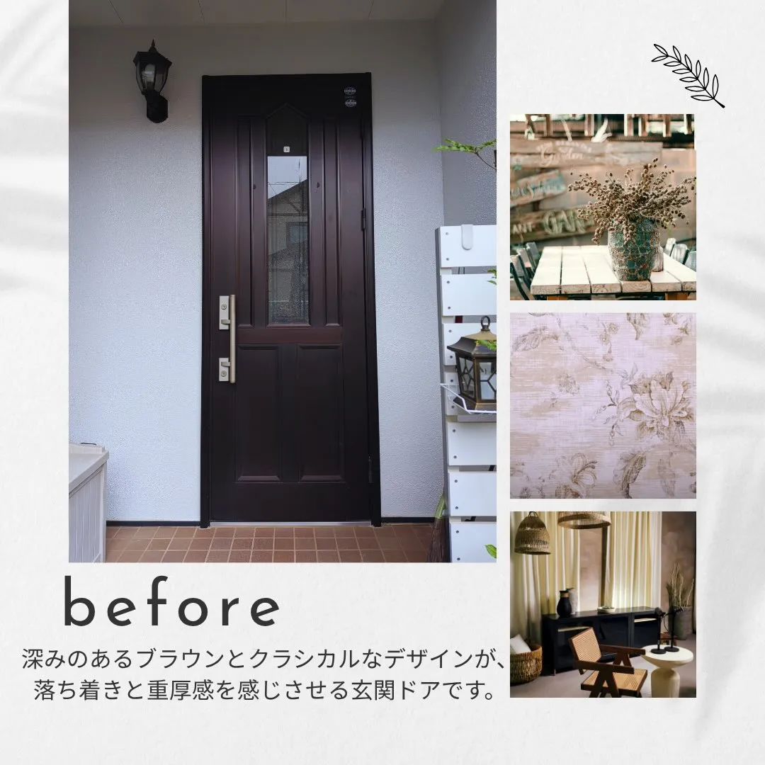 🚪✨ 玄関ドアリフォーム Before → After