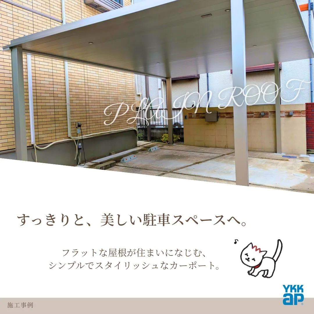 カーポートの施工事例をご紹介します🚗✨