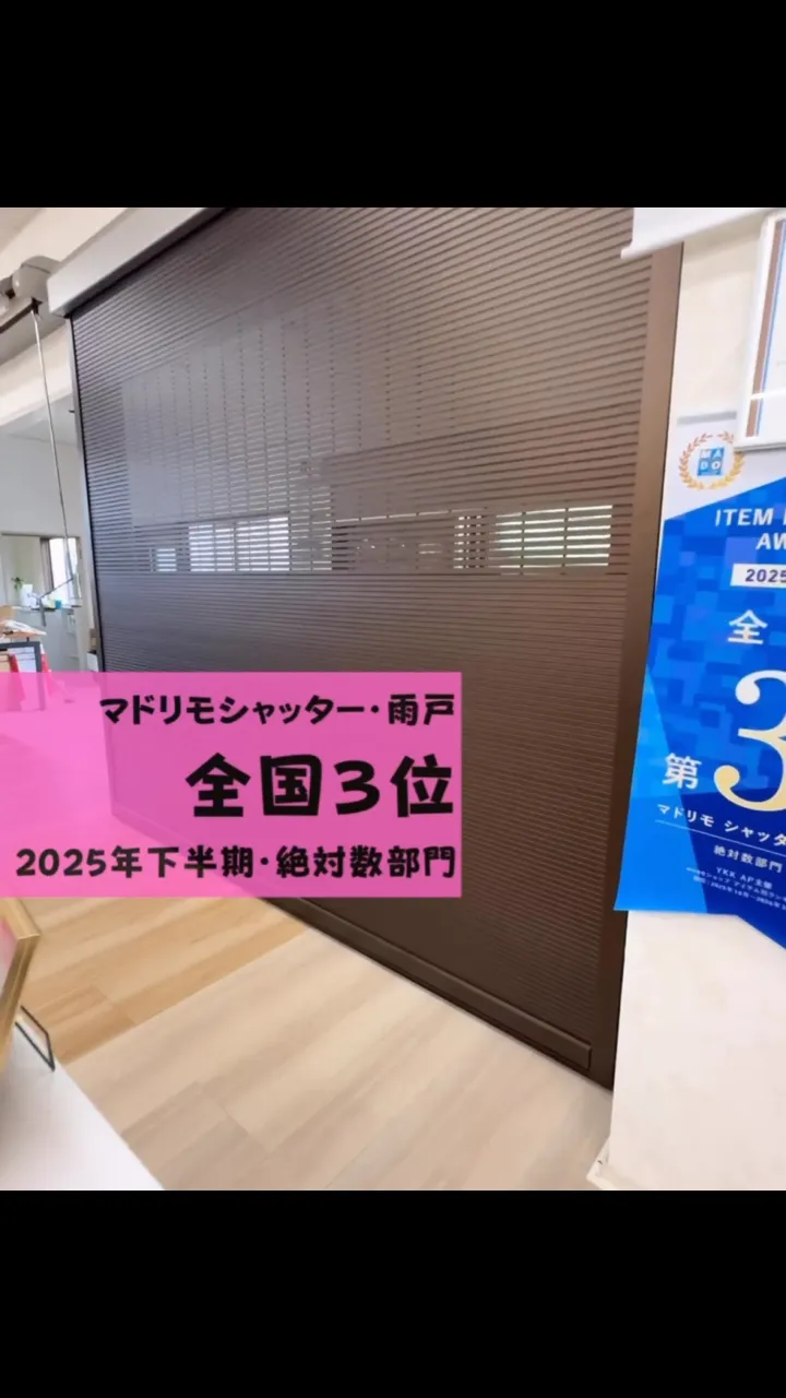 株式会社MIは、2025年下半期の