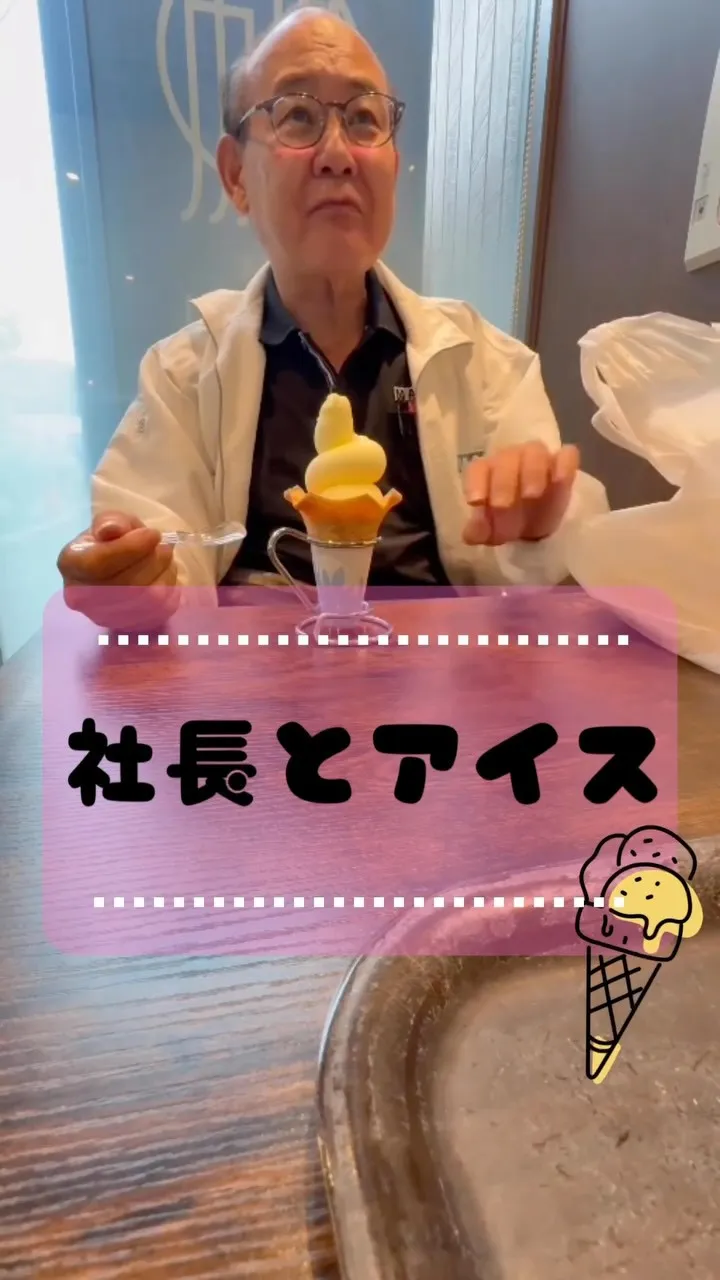 社長と一緒に、道の駅いちかわへ🍐🍦