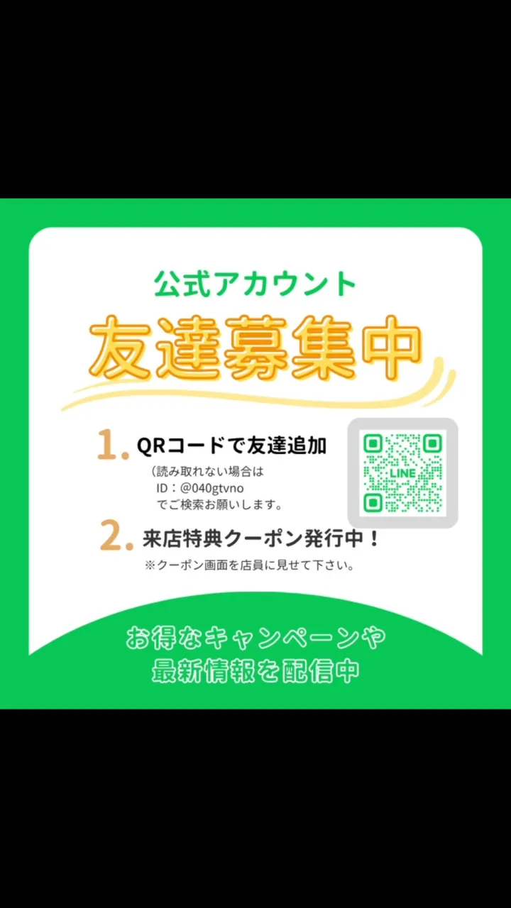 📢 株式会社MIの公式LINEを始めました！
